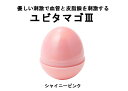ユビタマゴIII ゆびたまご3 シャイニーピンク ほっとする薬用発泡入浴剤5個付き特別セット 送料無料 代引き手数料込み(4)