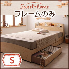 カントリーデザインのコンセント付き収納ベッド【Sweet home】スイートホーム フレームのみ　シングル