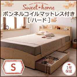 カントリーデザインのコンセント付き収納ベッド【Sweet home】スイートホーム【ボンネルコイルマットレス:ハード付き】　シングル