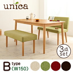 天然木タモ無垢材ダイニング【unica】ユニカ/ベンチタイプ3点セットB(テーブルW150+カバーリングベンチ+ソファベンチ)