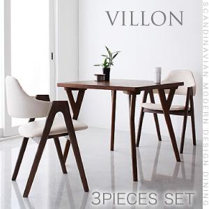 北欧モダンデザインダイニング【VILLON】ヴィヨン/3点セット(テーブルW80+チェア×2)