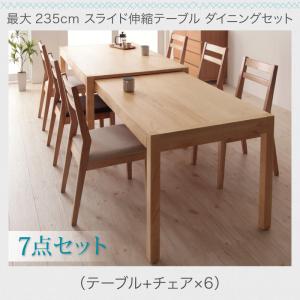 最大235cm スライド伸縮テーブル ダイニングセット Torres トーレス 7点セット(テーブル+チェア6脚) W135-235
