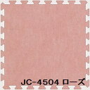 20枚セット ジョイントマット JC-45 ローズ 厚10mm×450mm×450mm セット寸法 1800mm×2250mm 洗える 日本製 防炎(3)