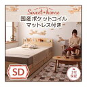 収納ベッド セミダブル【Sweet home】【国産ポケットコイルマットレス付き】 ホワイト カントリーデザインのコンセント付き収納ベッド【Sweet home】スイートホーム