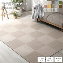 ファブリック フロアタイル ラグ用 20枚セット 約160×200cm 約40×40cm×20枚 モカベージュ 撥水 防ダニ 防炎 床暖房対応 洗える【代引不可】
