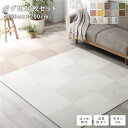 ファブリック フロアタイル ラグ用 20枚セット 約160×200cm 約40×40cm×20枚 オフホワイト12枚×モカベージュ8枚 撥水 防ダニ 防炎 床暖房対応 洗える【代引不可】