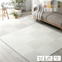 ファブリック フロアタイル ラグ用 20枚セット 約160×200cm 約40×40cm×20枚 オフホワイト12枚×グレージュ8枚 撥水 防ダニ 防炎 床暖房対応 洗える【代引不可】