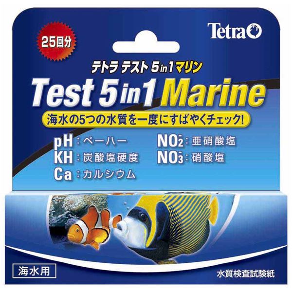スペクトラム ブランズ ジャパン テトラ テスト 5in1 マリン試験紙（海水用）【ペット用品】【水槽用品】