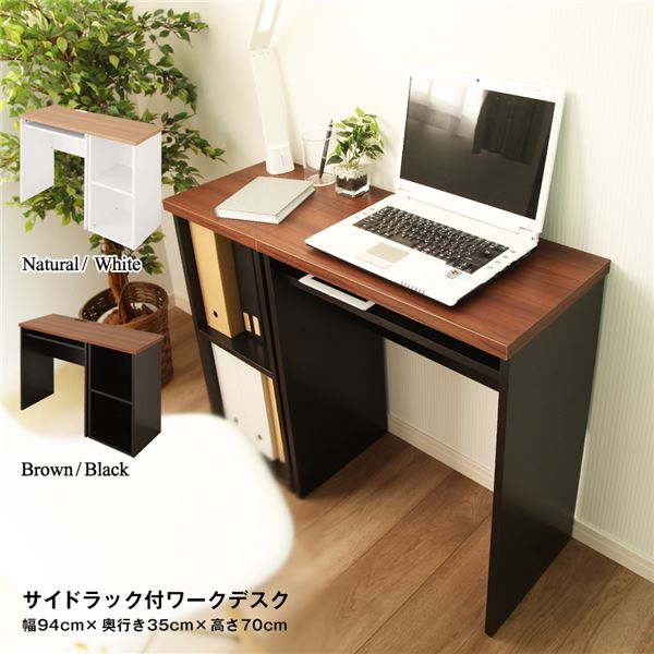 日本製 サイドラック付きワークデスク ブラック 組立品 国産【代引不可】 [2]