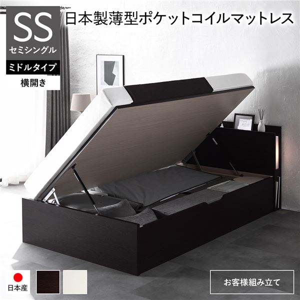 〔お客様組み立て〕 日本製 収納ベッド 通常丈 セミシングル 日本製薄型ポケットコ...