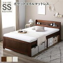 ベッド ショート丈セミシングル ブラウン ポケットコイルマットレス付 すのこベッド 宮付 コンセント付 天然木 カントリー調 高さ調整 組立品(3)