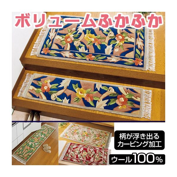 ウール100%天津フック玄関マット 【4： 約120cm×70cm】 ベージュ 〔室内/屋内用〕