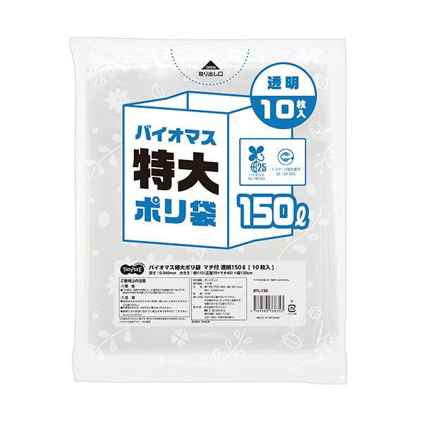 Bags - （まとめ） TANOSEEバイオマス 特大ポリ袋 マチ付 透明 150L 1パック（10枚） 【×2セット】