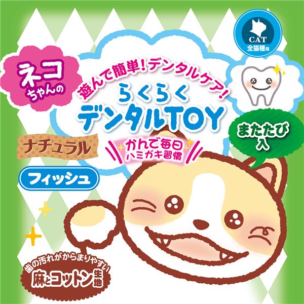 （まとめ） らくらくデンタルTOY ナチュラルぬいぐるみ フィッシュ 【×6セット】 ...