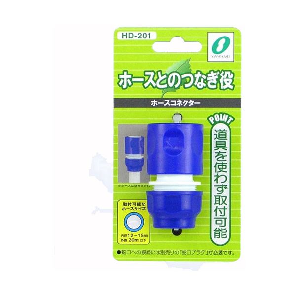 ■商品内容○工具を使わず取付できるプラグへのホース接続具です。■商品スペックパッケージサイズ(約) : 143×78×37mm 素材 : ABS、POM■送料・配送についての注意事項●本商品の出荷目安は【4 - 7営業日　※土日・祝除く】となります。●お取り寄せ商品のため、稀にご注文入れ違い等により欠品・遅延となる場合がございます。●本商品は仕入元より配送となるため、沖縄・離島への配送はできません。[ HD-201X10 ]