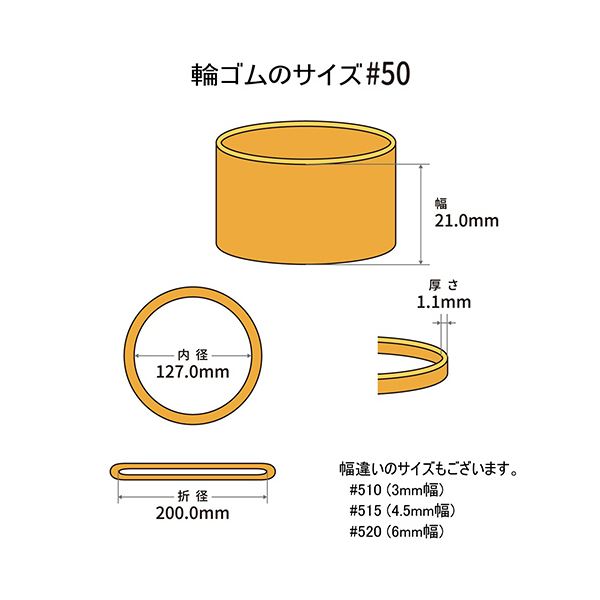 （まとめ） 共和 オーバンド#50 内径127mm 500g入 透明袋 GRA-N-009 1袋 【×3セット】