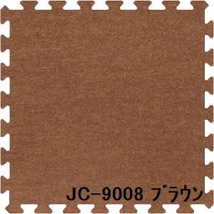 6枚セット ジョイントマット JC-90 ブラウン 厚15mm×900mm×900mm セット寸法 1800mm×2700mm 洗える 日本製 防炎