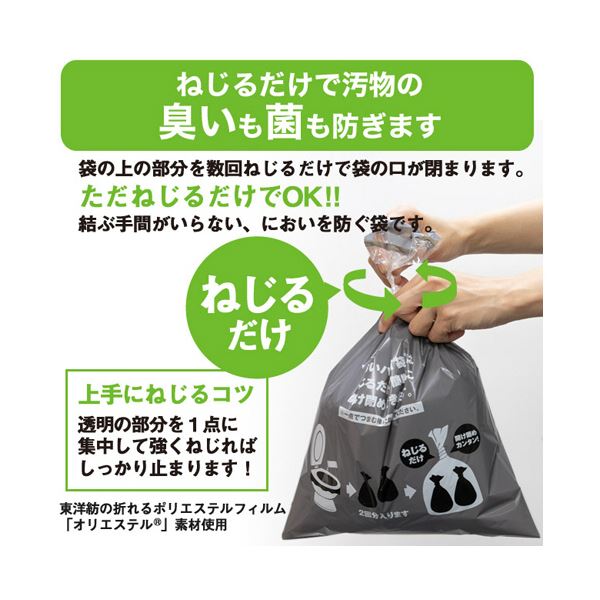 （まとめ）ワンステップ においバイバイ袋非常用トイレセット 30回分 SK6771 1セット【×3セット】 3