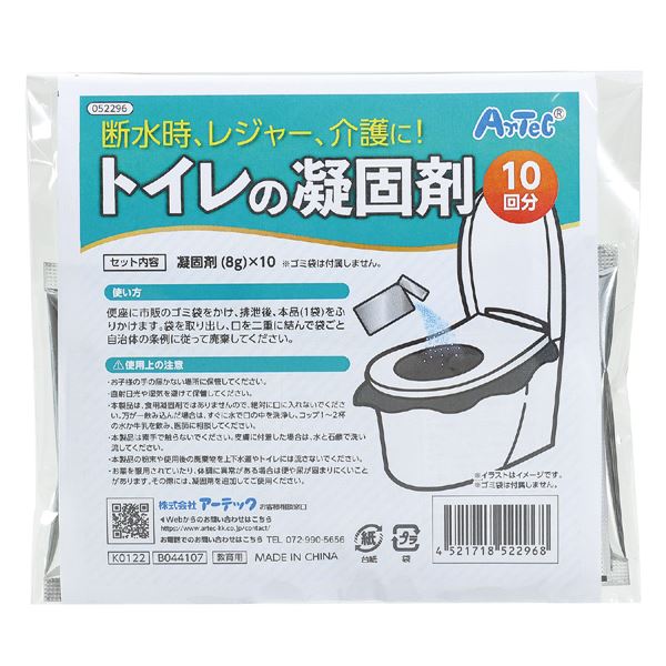 ■商品内容【ご注意事項】この商品は下記内容×10セットでお届けします。災害時やレジャー、介護に最適！※凝固剤のみのセットです。汚物袋は付属しません。■商品スペック【商品サイズ（約）】商品サイズ／145×140×5mm【セット内容】凝固剤×10【1個重量約（g）】99【材質】高吸水性樹脂（SAP）【梱包形態】袋入り【梱包サイズ約（mm）：横×縦×奥行】140×5×145【製造国】中国【ご注意事項】※凝固剤のみのセットです。汚物袋は付属しません。■送料・配送についての注意事項●本商品の出荷目安は【3 - 6営業日　※土日・祝除く】となります。●お取り寄せ商品のため、稀にご注文入れ違い等により欠品・遅延となる場合がございます。●本商品は仕入元より配送となるため、沖縄・離島への配送はできません。