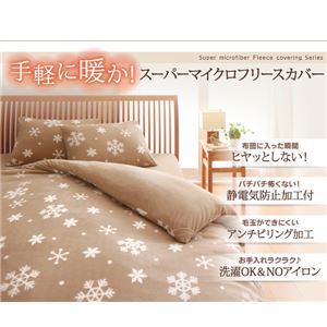 布団カバーセット セミダブル 柄:無地 カラー:ピンク 32色柄から選べるスーパーマイクロフリースカバーシリーズ【和式用】3点セット