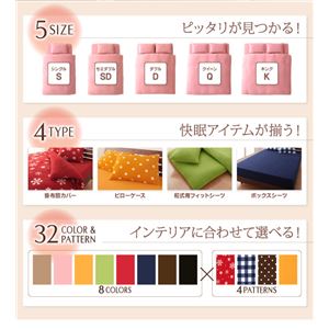 布団カバーセット セミダブル 柄:無地 カラー:ピンク 32色柄から選べるスーパーマイクロフリースカバーシリーズ【和式用】3点セット