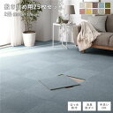 ファブリック フロアタイル 敷き詰め用 25枚セット 江戸間・団地間2畳 約176×176cm 約40×40cm×25枚 ペールブルー 撥水 防ダニ 防炎 床暖房対応 洗える【代引不可】