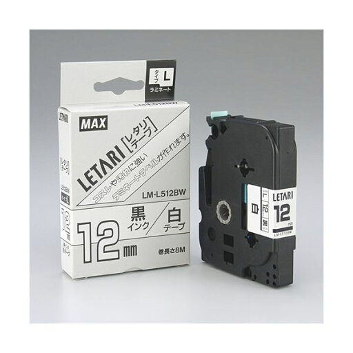 【まとめ】 マックス 文字テープ LM-L512BW 白に黒文字 12mm 【×2セット】 【まとめ】 マックス 文字テープ LM-L512BW 白に黒文字 12mm 【×2セット】