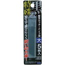 ■サイズ・色違い・関連商品■特殊加工黒刃カッターナイフ用替刃(小)5枚入 29-596 【12個セット】■カッターナイフ替刃（小）10枚入 【12個セット】 29-590■カッターナイフ替刃（大）10枚入 【12個セット】 29-589■特殊加工黒刃カッターナイフ用替刃(大)5枚入 29-595 【12個セット】[当ページ]■商品内容特殊加工で錆びにくく、鋭い切れ味！刃物なので替刃の取り扱いに注意してください。■商品スペック大5枚入製造国：中国【返品・キャンセル不可】商品注文後のキャンセル、返品はお断りさせて頂いております。予めご了承下さい。■送料・配送についての注意事項●本商品の出荷目安は【3 - 6営業日　※土日・祝除く】となります。●お取り寄せ商品のため、稀にご注文入れ違い等により欠品・遅延となる場合がございます。●本商品は仕入元より配送となるため、沖縄・離島への配送はできません。