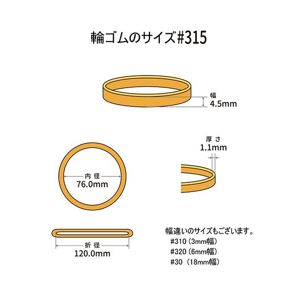Shop E-ASUの（まとめ） 共和 オーバンド#315 内径76mm 50g入 透明袋 GLA-N-013 1袋 【×3セット】｜アングル2