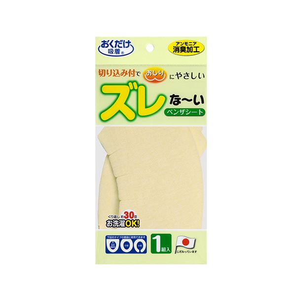 Shop E-ASUの（まとめ） サンコーおくだけ吸着 ズレな~いベンザシート 無地 イエロー KC-57 1組 【×3セット】｜アングル2