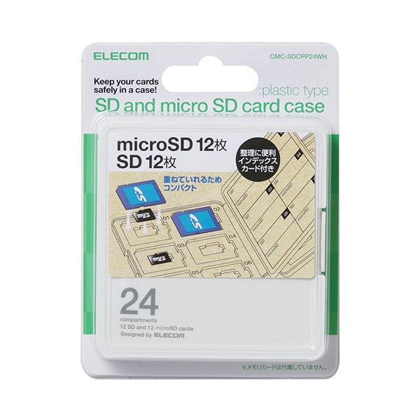 （まとめ） エレコムSD／microSD用メモリカードケース プラスチックタイプ ホワイ...
