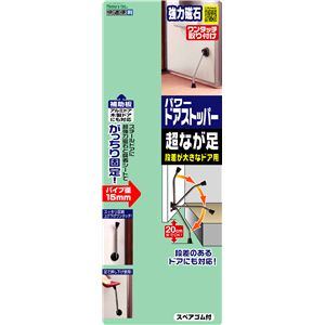 Shop E-ASUのパワードアストッパー　超なが足　段差が大きなドア用 マグネット式 [6個入]｜アングル3
