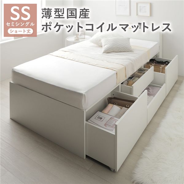 宮付き チェスト ベッド ショート丈セミシングル ホワイト 薄型国産ポケットコイルマットレス付 大容量 棚付 宮棚付 コンセント 引き出し 収納スペース 通気性 すのこ 収納ベッド 収納付きベッド チェストベッド ベッドフレーム ヘッドレスベッド 寝具 ベット