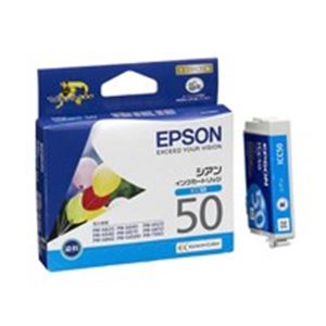 (業務用5セット) EPSON エプソン インクカートリッジ 純正 【ICC50】 シアン(青)