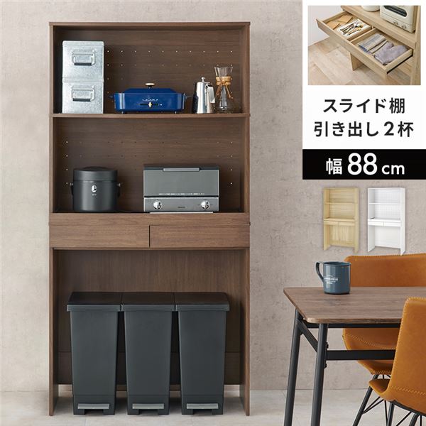 ■サイズ・色違い・関連商品■2段 約幅58×高さ137.5cm ブラウン■2段 約幅58×高さ137.5cm ナチュラル■2段 約幅58×高さ137.5cm ホワイトウォッシュ■2段 約幅88×高さ137.5cm ブラウン■2段 約幅88×高さ137.5cm ナチュラル■2段 約幅88×高さ137.5cm ホワイトウォッシュ■3段 約幅58×高さ172cm ブラウン■3段 約幅58×高さ172cm ナチュラル■3段 約幅58×高さ172cm ホワイトウォッシュ■3段扉付 約幅58×高さ172cm ブラウン■3段扉付 約幅58×高さ172cm ナチュラル■3段扉付 約幅58×高さ172cm ホワイトウォッシュ■3段 約幅88×高さ172cm ブラウン[当ページ]■3段 約幅88×高さ172cm ナチュラル■3段 約幅88×高さ172cm ホワイトウォッシュ■3段扉付 約幅88×高さ172cm ブラウン■3段扉付 約幅88×高さ172cm ナチュラル■3段扉付 約幅88×高さ172cm ホワイトウォッシュ■商品内容出し入れしやすいオープンタイプの多機能収納でキッチンスペースを有効活用可能。引出しやスライド棚付きでキッチン家電も使いやすい。■商品スペック【商品サイズ（外寸）】(約)幅88×奥行41.5×高さ172cm【材質】主材:プリント紙化粧パーティクルボード【仕様】・組立式・スライド棚付【カラー】ブラウン【生産国】マレーシア製【組立てについて】・本品はお客様にて組立ての作業が必要となります。・商品の組立て開始前に、部材不足・破損がないか必ずご確認ください。【ご注意事項】・本商品は、北海道・沖縄・離島への配送はいたしかねます。・商品注文後のキャンセルや返品は承りかねます。・配送時間指定をご希望の際は、午前・午後のいずれかでご指定ください。夜間(18時以降)の配送は承ることができません。・配送は全て玄関先でのお渡しとなります。　予めご了承ください。■送料・配送についての注意事項●本商品の出荷目安は【1 - 7営業日　※土日・祝除く】となります。●お取り寄せ商品のため、稀にご注文入れ違い等により欠品・遅延となる場合がございます。●本商品は仕入元より配送となるため、北海道・沖縄・離島への配送はできません。[ RCC-1633BR-AS ]