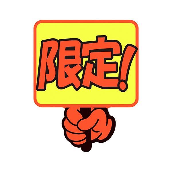 ʤޤȤ POP ץ饫  7559mm 13-4286 1ѥå5 ڡ10åȡ