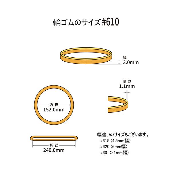 （まとめ） 共和 オーバンド#610 内径152mm 50g入 透明袋 GSA-N-001 1袋 【×10セッ...
