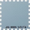 3枚セット ジョイントマット JQ-90 ライトブルー 厚15mm×900mm×900mm セット寸法 900mm×2700mm 洗える 日本製 防炎(3)