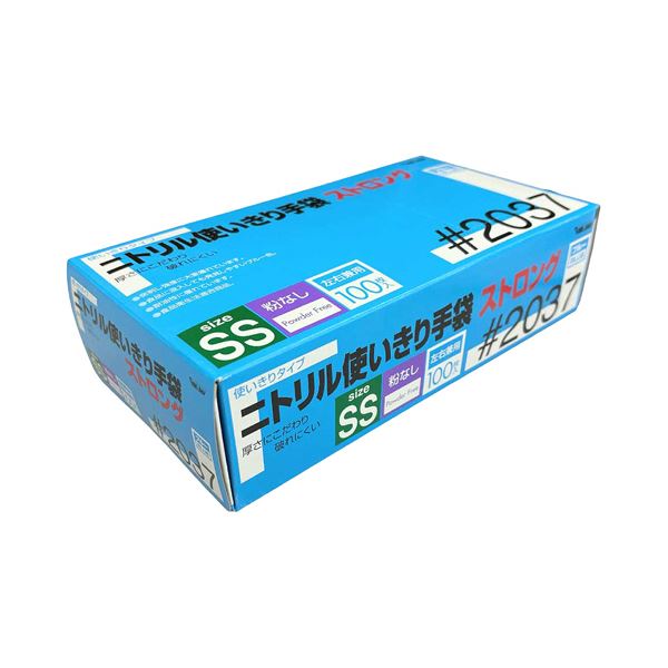 川西工業 ニトリル 使いきり手袋 ストロング 粉なし ブルー SS 2037B-SS 1セット (2000枚：100枚×20箱) 使い捨て手袋