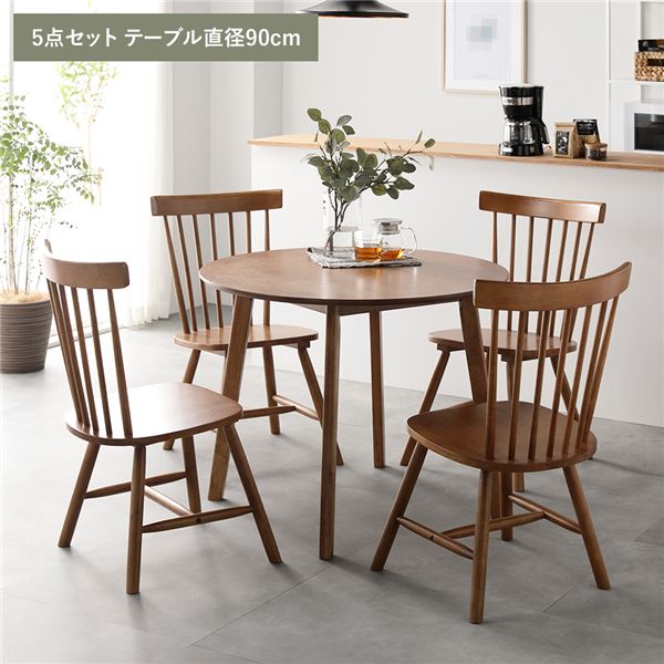■サイズ・色違い・関連商品関連商品の検索結果一覧はこちら■商品内容※こちらは『ダイニング5点セット(テーブル直径90cm+チェア4脚)』の販売ページになります。暮らしに馴染む天然木北欧アンティーク調デザイン選べるセットタイプ■Color variation・Natural・Brown・White■Set variation・3点セット：Table(直径90)＆Chair×2・5点セット：Table(直径90)＆Chair×4■Table＆Chair Material・天然木のあたたかみ　使うほど深みが出るラバーウッド。　木の自然な風合いを感じられます。　※天然素材の為、木の色味や木目、節に個体差があります。・洗練された雰囲気のホワイト　ホワイトは、あえて木目を消して洗練された印象に仕上げました。　お部屋を明るくし空間を広く見せる効果も。■Chair ・北欧アンティーク調デザイン　クラシックな雰囲気のあるウィンザーチェアでお家でカフェのようなくつろぎの時間を。・時代を超えて愛されるウィンザーチェア　17世紀後半のイギリス、ウィンザーとその周辺地域で、　庶民の家庭や農家で使う実用的な椅子として作り始めたものと言われています。　長く愛され続けるデザインには、　どこか懐かしさや親しみを感じ、使い続けたくなる魅力があります。・心地よく座れるように　深く腰掛けられる座面　奥行はリラックスできる38cm。　長く座っても快適に過ごせるよう傾斜をつけました。　背もたれの滑らかなカーブ。　身体を包み込むように支えます。■Chair＆Bench's sceneどこに置いてもサマになる■Table Design・会話の弾む円形ダイニング　角が無いので圧迫感が無く、座った時に寄り添いやすいのも円形のダイニングテーブルの魅力です。・まるみを持たせたデザイン　テーブルの脚や角には、まるみを持たせてあるので、小さなお子様がいるご家庭でも安心です。■Table size・直径90cm　3人〜4人で、家族や友人との食事にも　2人で、ゆったり広めに使えるサイズ■Table＆Chair color・Natural・Brown・White・Natural×Black　ブラックカラーのチェアもご用意しました。　ミックスカラーでのコーディネイトもお洒落です。　※BLACKはチェアのみになります。■簡単組み立て脚を取り付けるだけの組み立て。チェア・テーブルそれぞれ、20分程で組み立てられます。チェアとベンチの組み立てには、ハンマーとドライバーをご用意ください。力の弱い方は、六角タイプの電動ドライバーの使用をお勧めします。テーブル脚裏には、傷防止のフェルト付き■色味には個体差がございます。天然木を使用している為、同じ色でも個体差が出る事があります。プリントの木目には無い、自然な風合いをお楽しみください。■商品仕様について脚は「ほぞ接ぎ」という連結方法により、脚部の付け根に若干の隙間があります。チェア、ベンチの座面裏は、完全には塗装されておりません。その為、木のささくれや色ムラが残っている場合があります。■Series＆color円形・正方形・長方形のテーブル・ベンチ・チェアが選べます。・Table　size：長方形 幅120×75cm、正方形 幅75×75cm、円形 直径90cm　color：ナチュラル、ブラウン、ホワイト・Bench　color：ナチュラル、ブラウン、ホワイト・Chair　color：ナチュラル、ブラウン、ホワイト、ブラック■商品スペック■商品サイズ(約)テーブル幅75cm：幅75×奥行75×高さ70cmテーブル幅120cm：幅120×奥行75×高さ70cmテーブル直径90cm：幅90×奥行90×高さ70cmチェア：幅50×奥行55×高さ85(座面高42cm) ※1脚あたりベンチ：幅90×奥行38×高さ40cm■材質主材：天然木天板(テーブル)：天然木化粧繊維板（ナチュラル/ブラウン）、繊維板（ホワイト)■静止耐荷重(約)テーブル(幅75cm・幅120cm・直径90cm共通)：20kgチェア：80kg ※1脚あたりベンチ：80kg■生産国マレーシア　■備考・組み立て品(脚の取り付け)　※テーブル、チェア、ベンチ全て・テーブルセットには、傷つき防止のフリーカットのフェルト（グレー）付き【ご注意事項】・掲載写真は表記サイズと異なる場合がございます。・天然素材製品は、天然材質の特徴により1品1品風合いが異なる場合がございます。　商品画像と風合いが異なる場合がございますので、予めご了承ください。・本品はお客様にて組立ての作業が必要となります。・商品の組立て開始前に、部材不足・破損がないか必ずご確認ください。　ダイニングテーブル：付属の六角スパナで組立ててください。（工具不要）　チェア2脚、ベンチ：プラスドライバーとハンマーをご用意ください。1脚あたり：約20分（大人1人で組立てた場合）　3点セット、4点セット、5点セット：大人2人以上で組み立ててください。プラスドライバーとハンマーをご用意ください。電動ドライバーでの組み立てをおすすめします。（※付属しません。）・水で濡れた場合は早めに拭き取ってください。　熱いコップ等を置く際は、コースターなどをご使用ください。・チェア、ベンチの座面裏は完全には塗装されていません。傷や色ムラ、木のささくれ等が残っている場合があります。・チェアの脚は「ほぞ接ぎ」という連結方法により、脚部の付け根に若干の隙間があります。・画面上のカラーはご使用ブラウザやモニターの設定により、実物とは若干異なる場合がございます。　あらかじめご了承の上、ご注文をお願いいたします。・本商品は、北海道・沖縄・離島への配送はいたしかねます。・本商品は、配送希望日と時間帯をご指定可能です。・最短でのお届け希望の場合は「指定なし」を選択してください。　※配送希望日は出荷目安（最長）の6-25日の間でご指定ください。　※配送エリアなどでご希望に添えない場合があります。　※在庫状況により出荷が遅れる場合があります。・商品注文後のキャンセルや返品は承りかねます。・配送は全て玄関先でのお渡しとなります。　あらかじめご了承ください。■送料・配送についての注意事項●本商品の出荷目安は【1 - 7営業日　※土日・祝除く】となります。●お取り寄せ商品のため、稀にご注文入れ違い等により欠品・遅延となる場合がございます。●本商品は仕入元より配送となるため、北海道・沖縄・離島への配送はできません。