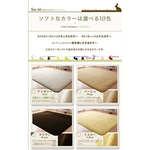 ラグマット スクエア(正方形)185×185cm【Sucre】アイボリー ラビットファータッチマイクロファイバーラグ【Sucre】シュクレ【代引不可】