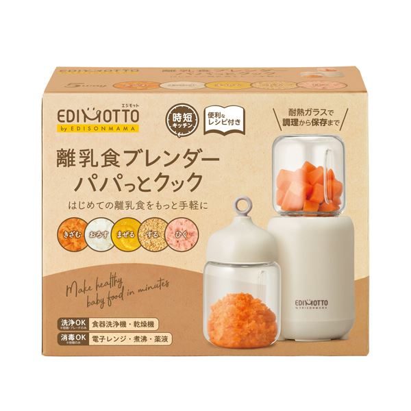 エジソン販売離乳食ブレンダー パパっとクック KJ4307 1台