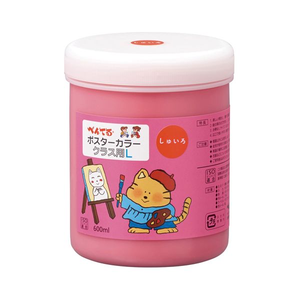 ぺんてる ポスターカラークラス用しゅいろ WYG2T10V