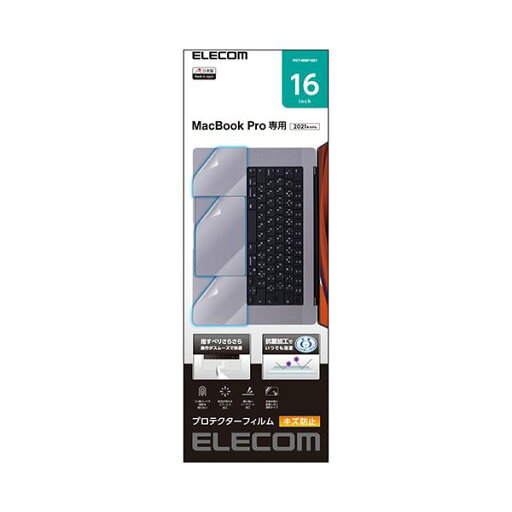 エレコム Mac用プロテクターフィルム PKT-MBP1621 エレコム Mac用プロテクターフィルム PKT-MBP1621