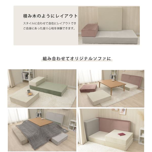 ソファー 約幅600×奥行300×高さ150mm Sサイズ ベージュ 日本製 ウレタンフォーム ブロックソファー リビング ダイニング【代引不可】 3