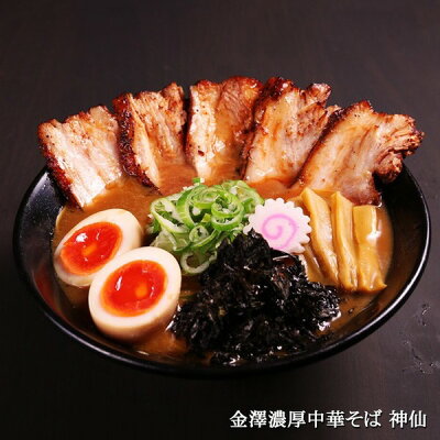 Shop E-ASU 全国名店ラーメン(大)シリーズ 金澤濃厚中華そば 神仙PB-105 【20箱セット】【代引不可】 画像2