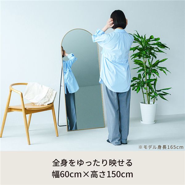 スタンドミラー ルーミー(アーチ)(ゴールド) 幅50cm 鏡 姿見 全身 大型 ワイド 大きい アルミ 折りたたみ ひとり暮らし 一人暮らし 韓国インテリア サロン 店舗 ヨガ 完成商品 NK-302 [2]