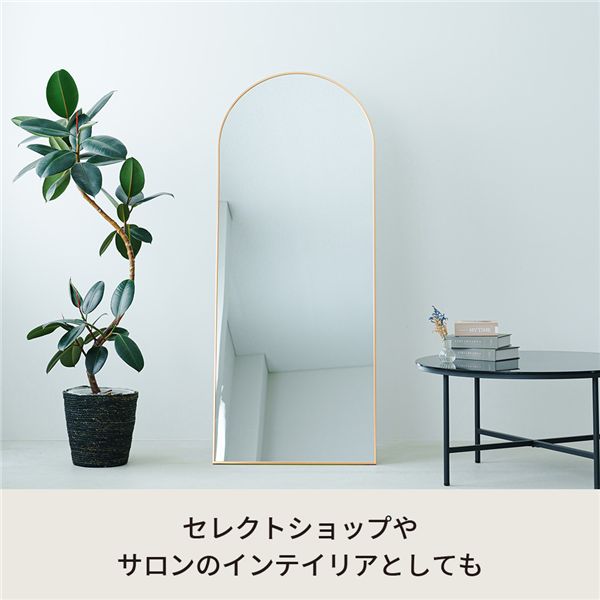 スタンドミラー ルーミー(アーチ)(ゴールド) 幅50cm 鏡 姿見 全身 大型 ワイド 大きい アルミ 折りたたみ ひとり暮らし 一人暮らし 韓国インテリア サロン 店舗 ヨガ 完成商品 NK-302 [3]