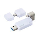 エレコムLightningコネクタ搭載USB3.2 Gen1メモリ 256GB ホワイト MF-LGU3B256GWH1個(2)