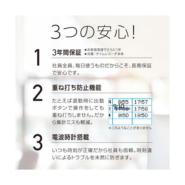 マックスタイムレコーダ USB接続モデル ホワイト 電波時計付 ER-110SUW／USB 1台